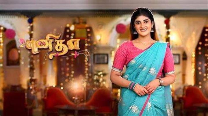 Sun TV Serial &bull; TamilDhool Sun tv serial, Today episode, Serial